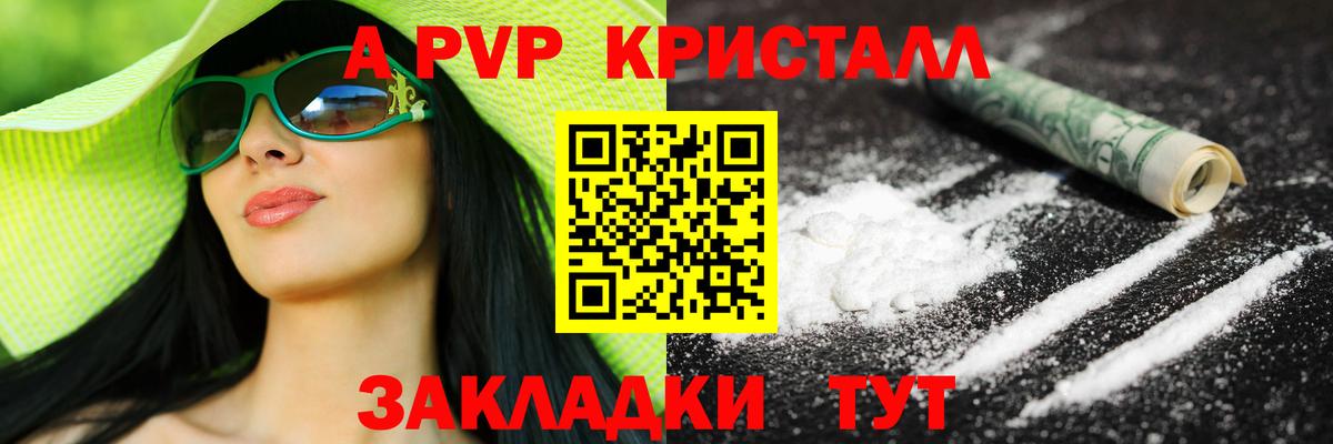 A-PVP СК КРИС  Вход с VPN  Альфа ПВП  Кыштым  Alfa_PVP Соль  A-PVP СК 
