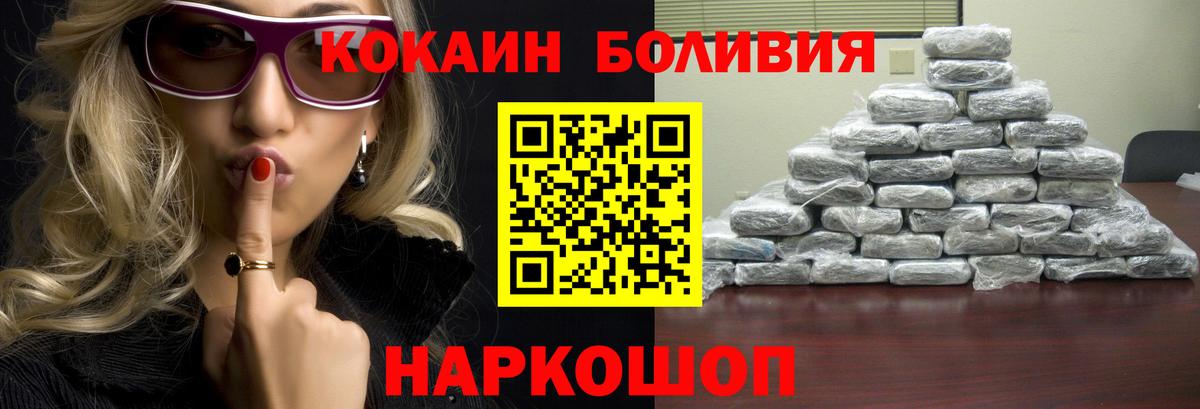 КОКАИН Колумбийский Кыштым
