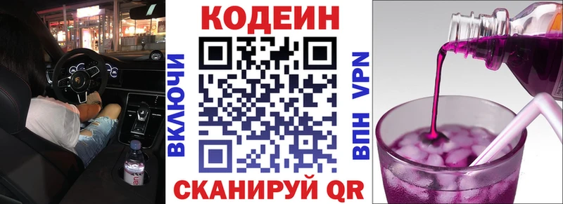 Кодеиновый сироп Lean напиток Lean (лин)  hydra tor  Кыштым 
