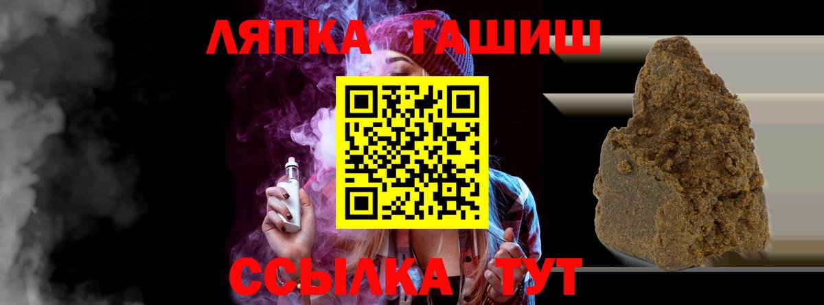 Гашиш  ГАШ Premium  Вход с VPN  ГАШИШ индика сатива  Кыштым 
