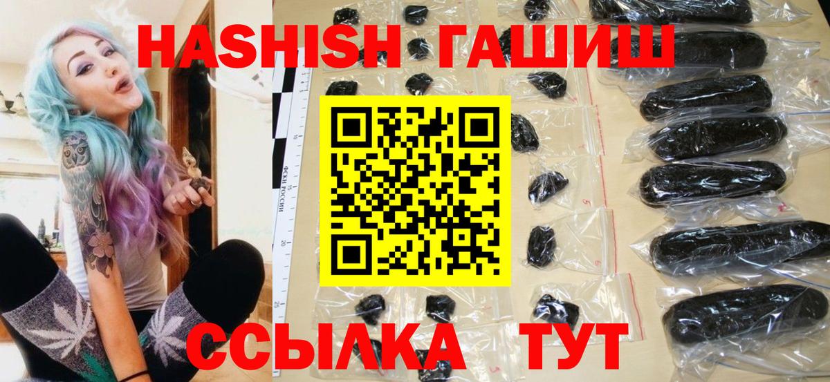 Гашиш VHQ Кыштым