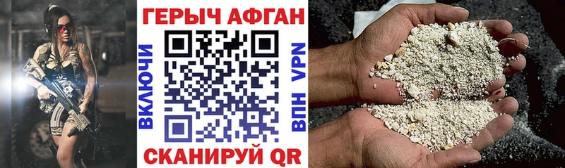 Героин Heroin  где найти наркотики  kraken онион  Кыштым 