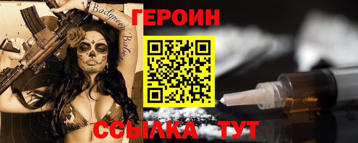 ГЕРОИН Афган Кыштым