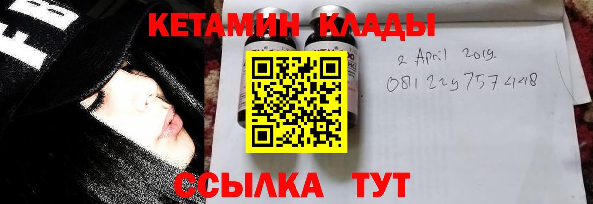 КЕТАМИН ketamine Кыштым