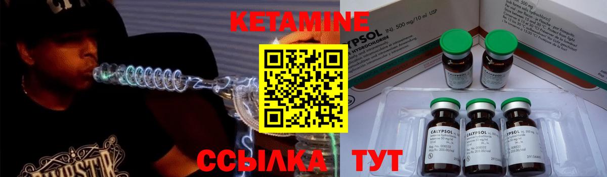 Кыштым  Кетамин VHQ  Вход с VPN 