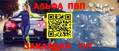 Альфа ПВП Ликино-Дулёво