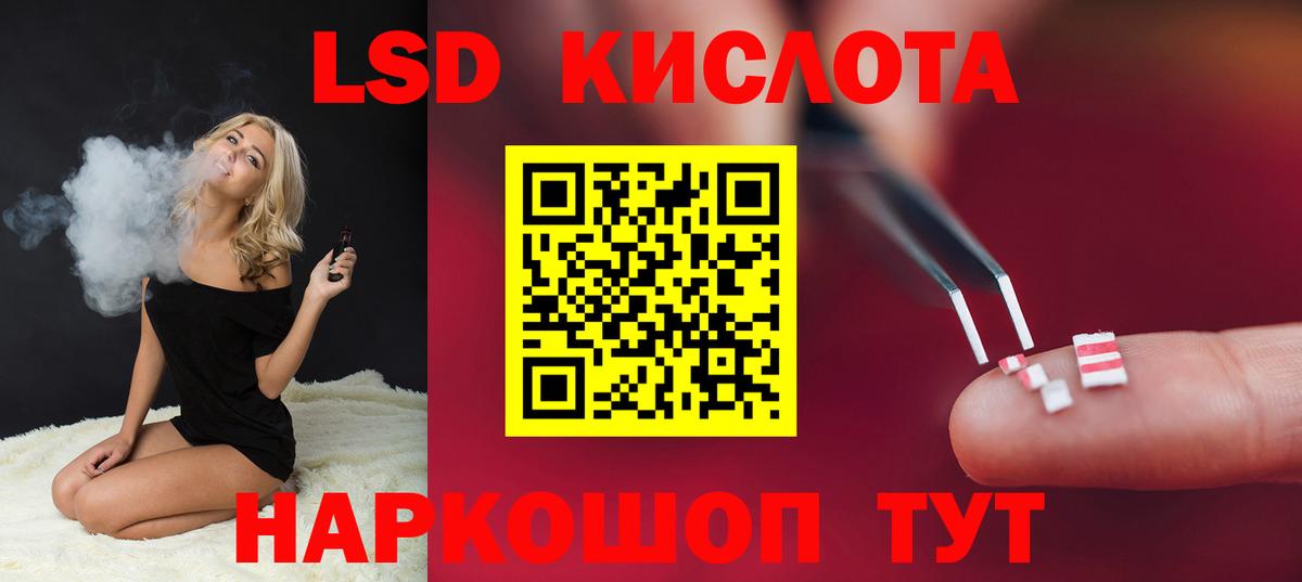 Лсд 25 экстази ecstasy Кыштым