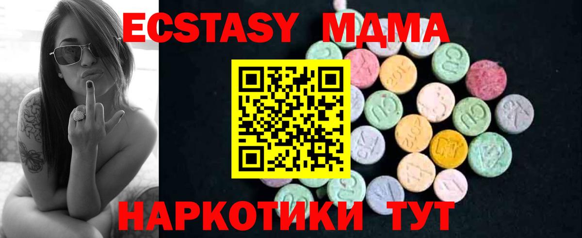 Кыштым  МДМА VHQ  Вход с VPN 