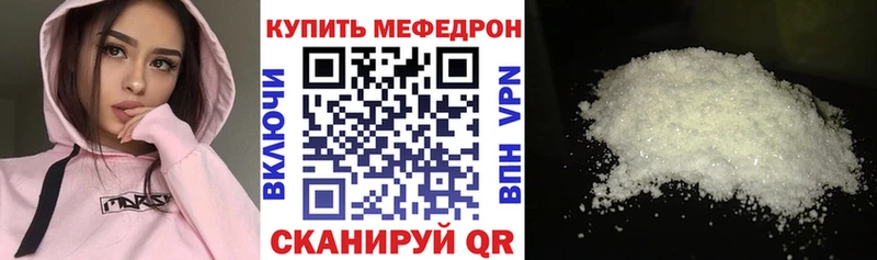 МЕФ кристаллы  Кыштым 