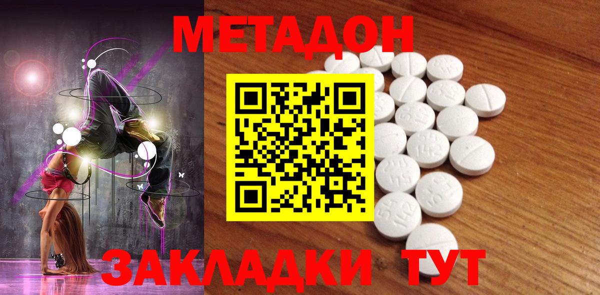 МЕТАДОН methadone  кракен рабочий сайт  Кыштым  МЕТАДОН VHQ  Вход с VPN 