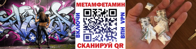 МЕТАМФЕТАМИН пудра Кыштым