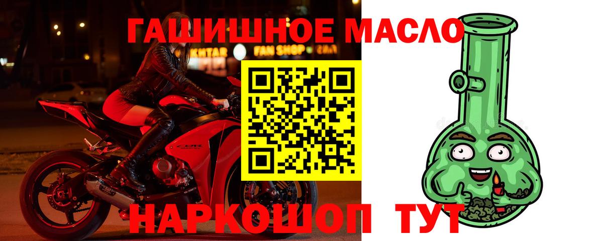 ТГК жижа Кыштым