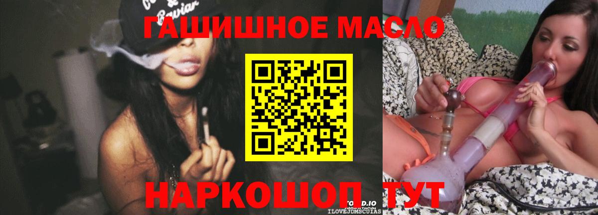 как найти закладки  Дистиллят ТГК THC oil  Вход с VPN  Кыштым 