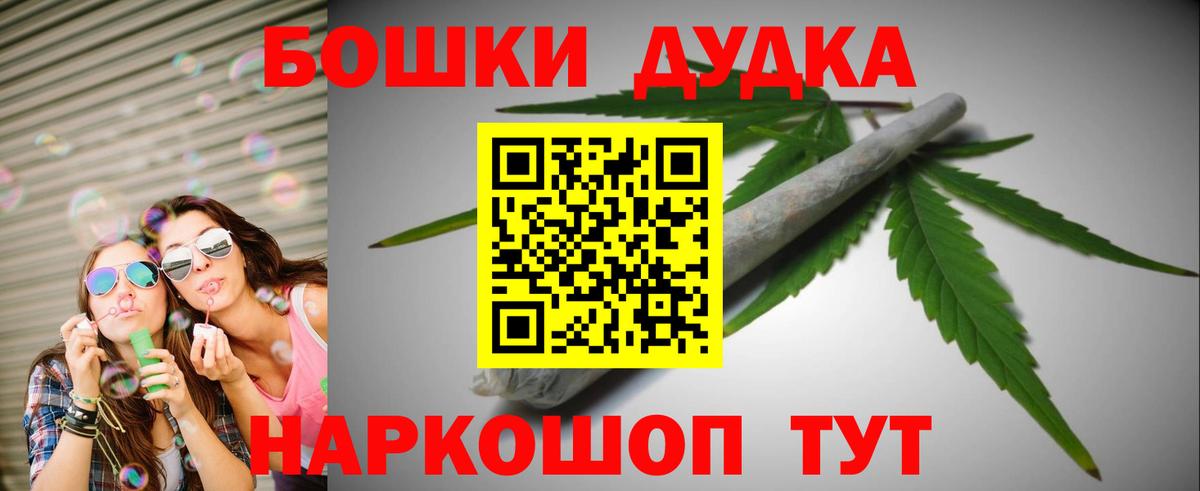Бошки Шишки план  Марихуана гибрид  Вход с VPN  МАРИХУАНА гибрид  Кыштым 